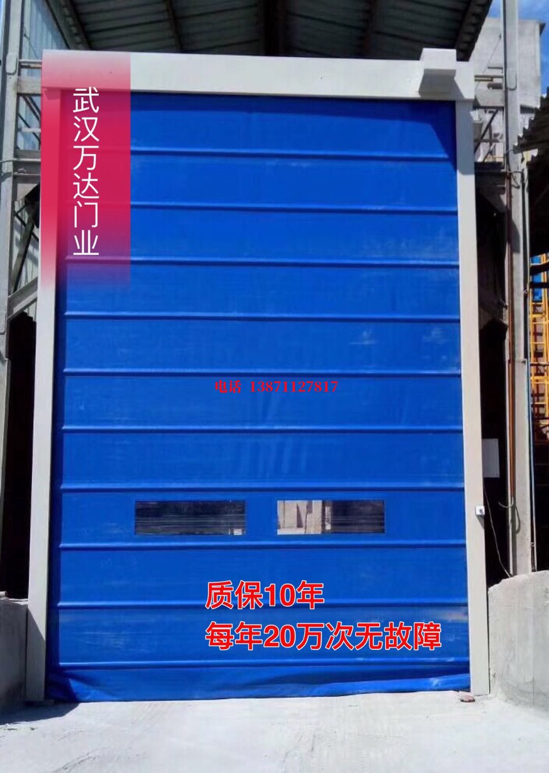 饶阳防爆卷帘门_COPY