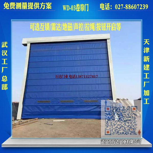饶阳堆积门